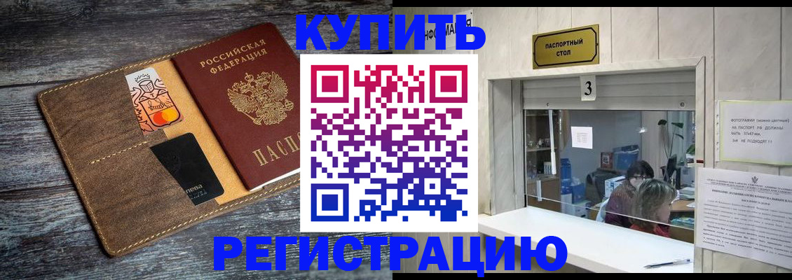 временная регистрация гарантия в Далматово