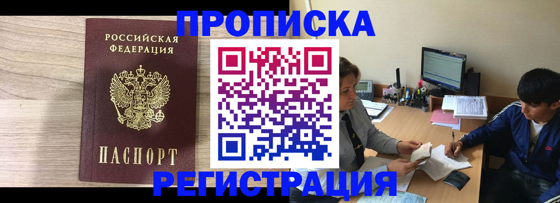 прописка для военкомата в Далматово