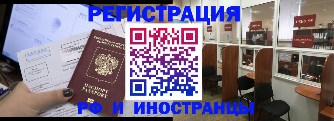 прописка 2025 в Далматово