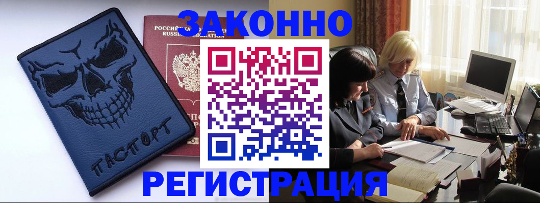 прописка для военкомата в Далматово
