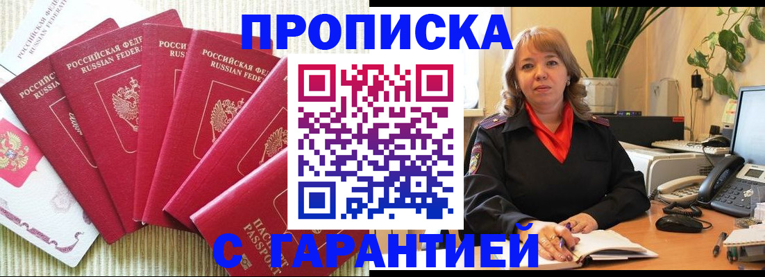 временная регистрация собственник в Далматово