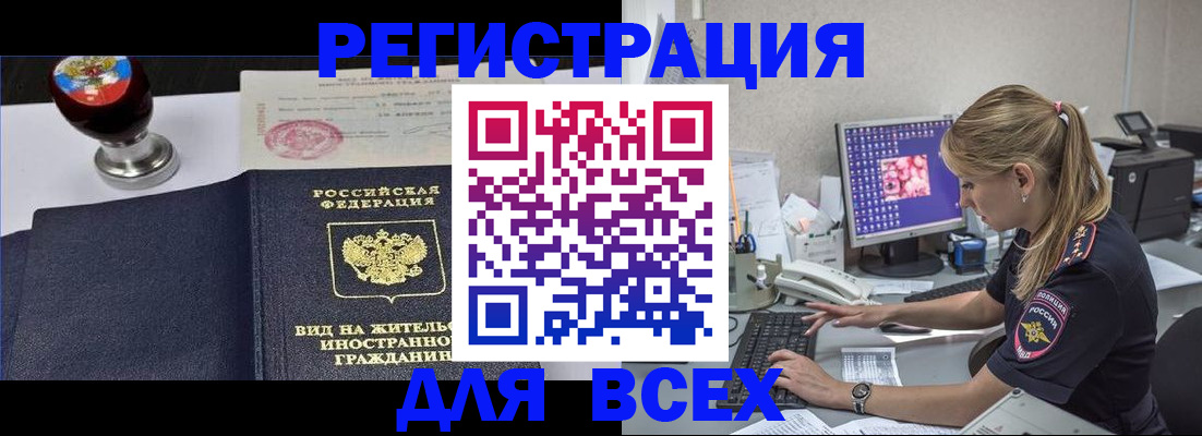 временная регистрация гарантия в Далматово