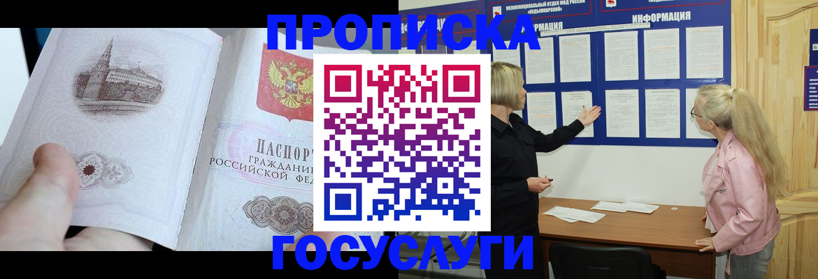 временная регистрация недорого в Далматово