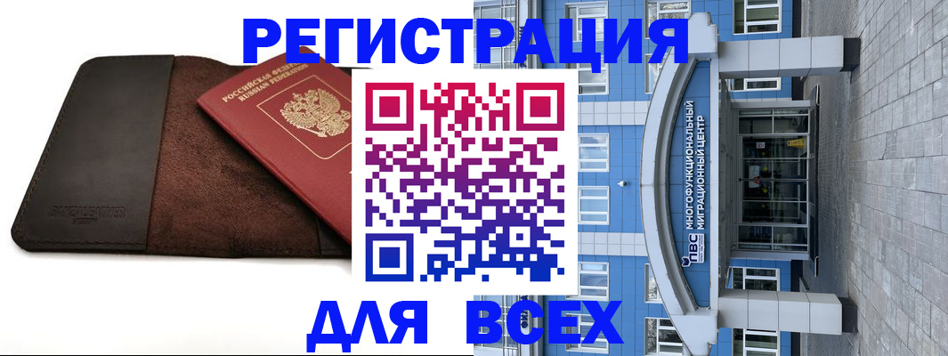 прописка штамп в Далматово