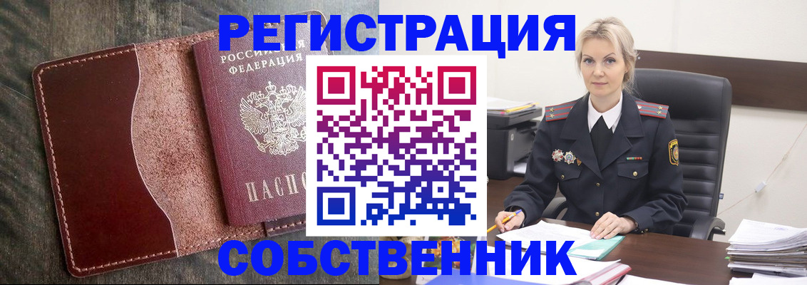 временная регистрация 2025 в Далматово