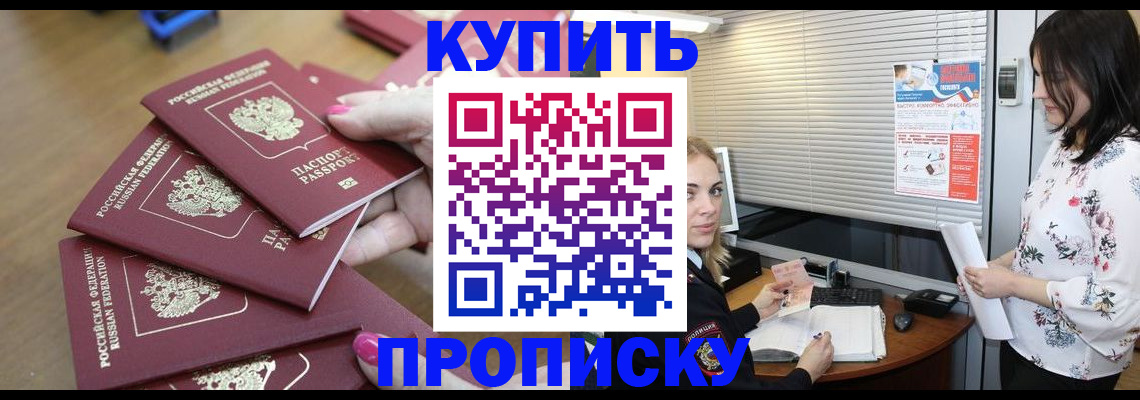 прописка от собственника в Далматово